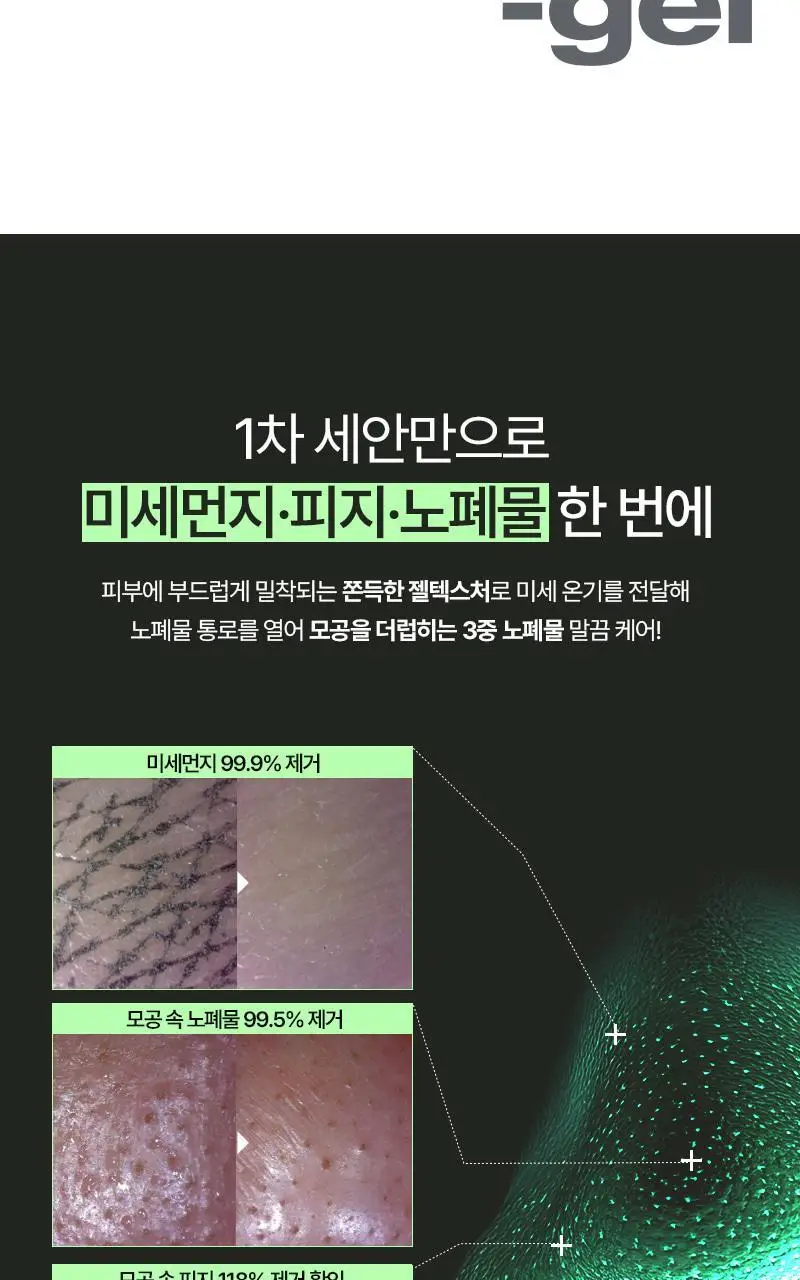 [단독기획/피지케어] 토르홉 카모스 블랙 소금 미온스팀 클렌징 젤밤 100g (+5g*2ea 증정) 상세페이지 13